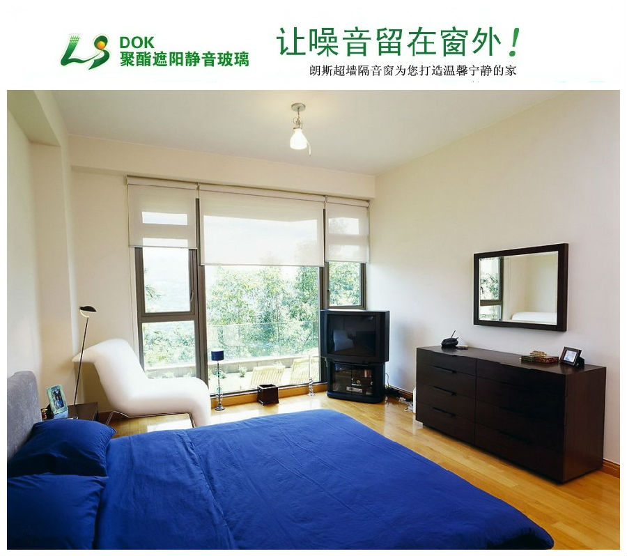 “如何正確的選擇適用家庭隔音窗？”/